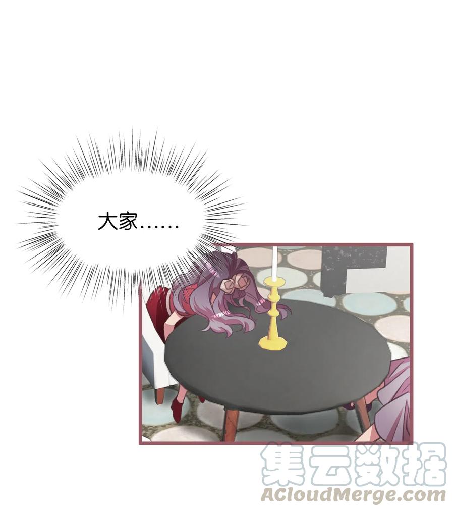🍘我加热了魔王的冷血 22 我得让这一切停下来 第46页