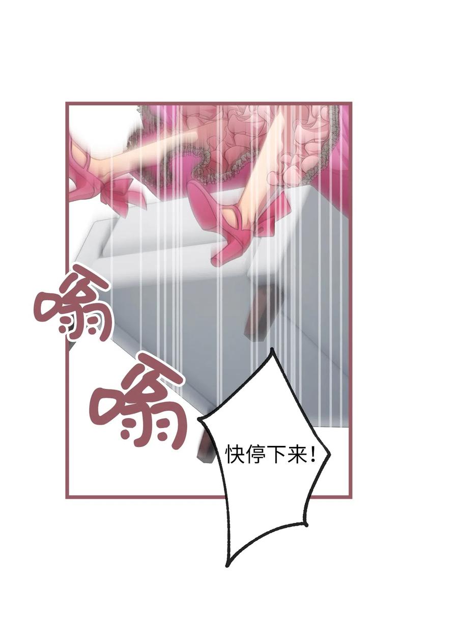 🍘我加热了魔王的冷血 22 我得让这一切停下来 第5页