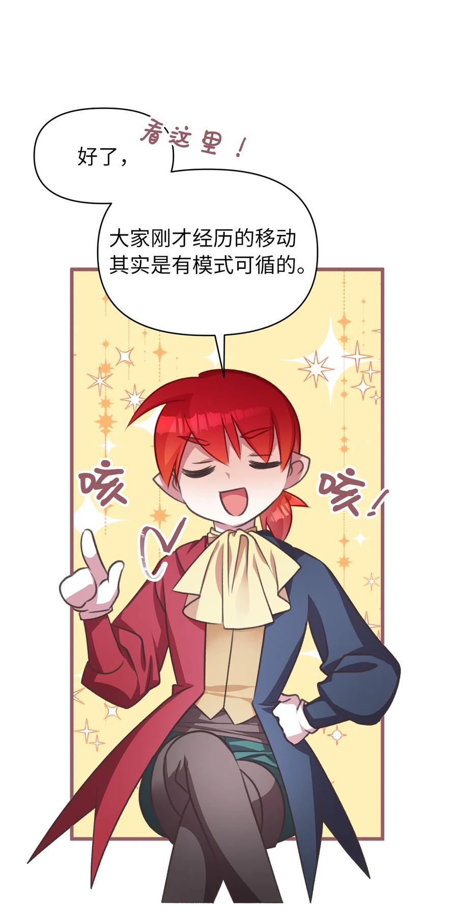 🍘我加热了魔王的冷血 22 我得让这一切停下来 第50页