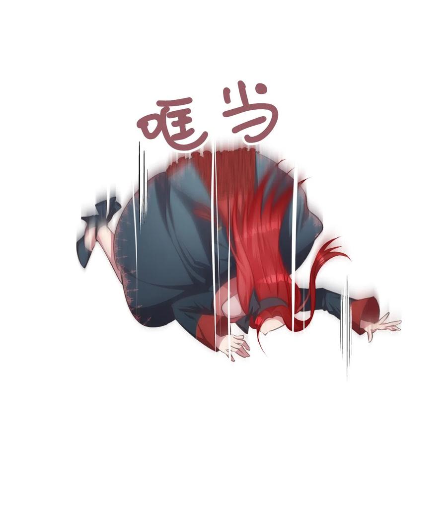 🍘我加热了魔王的冷血 22 我得让这一切停下来 第8页