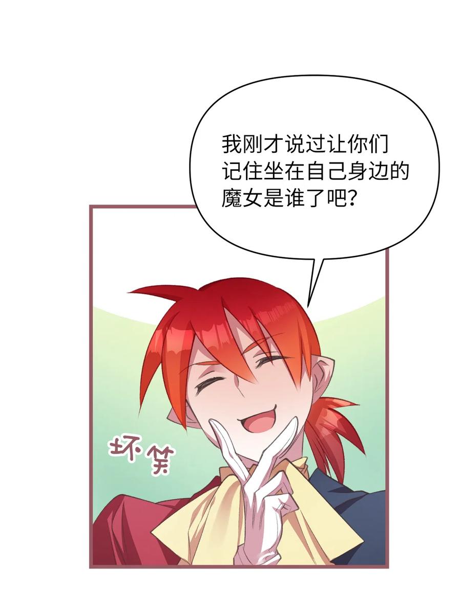🍘我加热了魔王的冷血 22 我得让这一切停下来 第9页