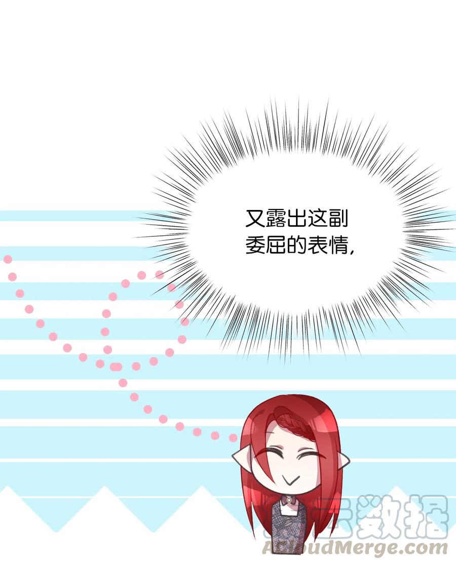 🍘我加热了魔王的冷血 24 我内心所期望的是什么？ 第10页