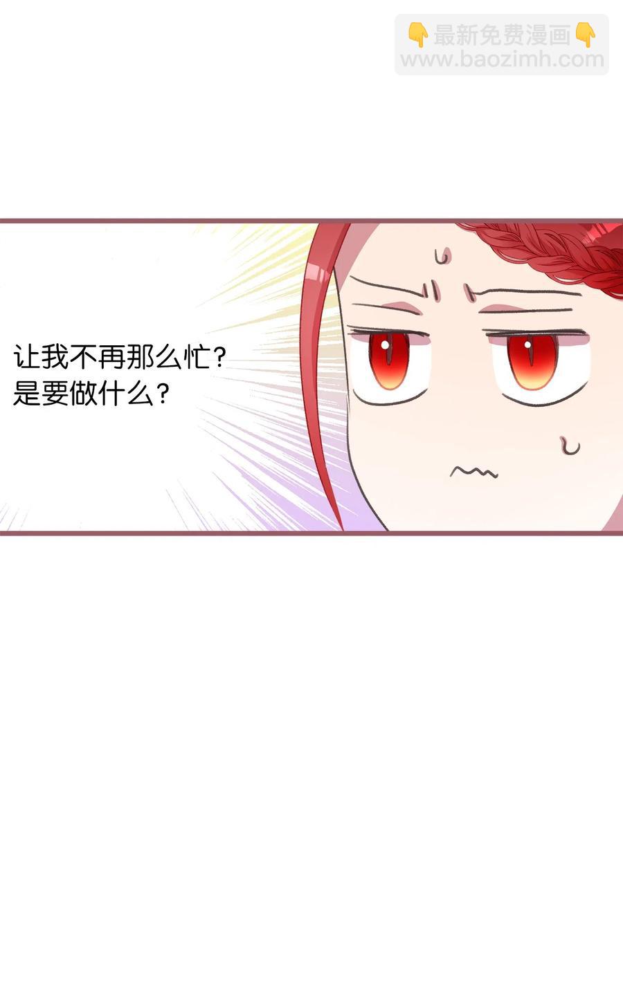 🍘我加热了魔王的冷血 24 我内心所期望的是什么？ 第15页