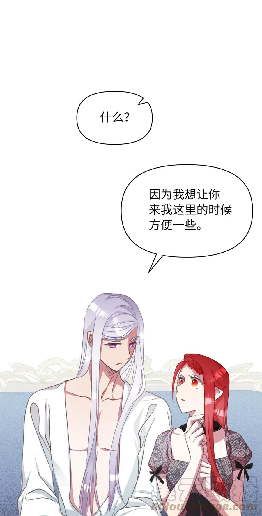 🍘我加热了魔王的冷血 24 我内心所期望的是什么？ 第19页