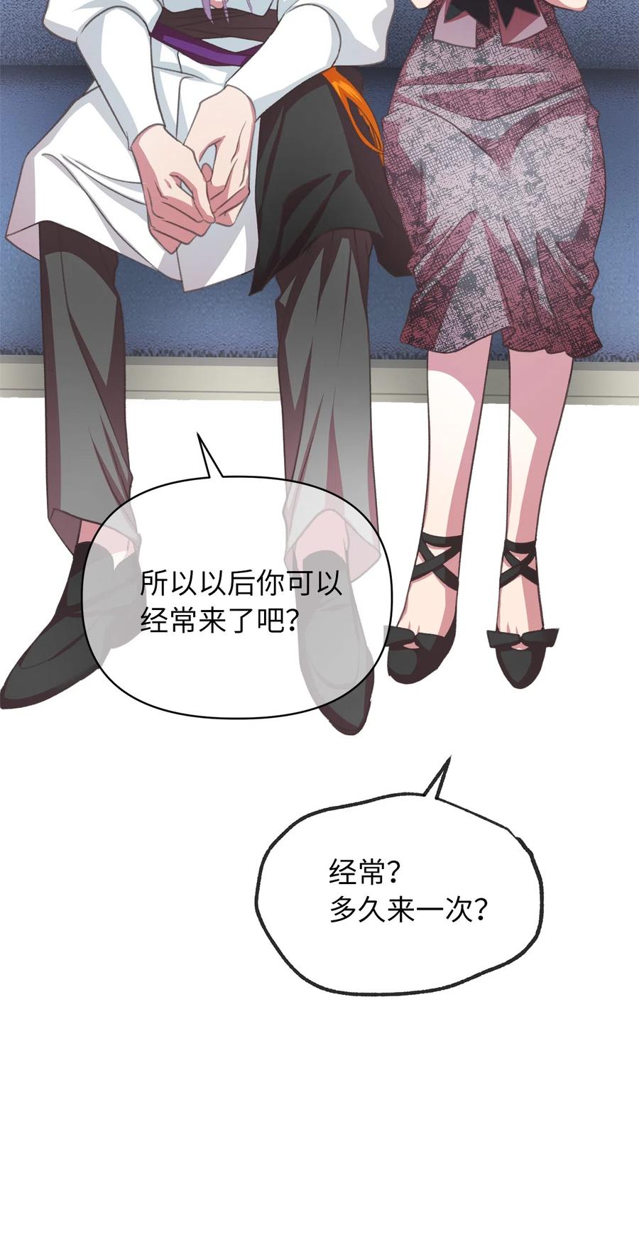 🍘我加热了魔王的冷血 24 我内心所期望的是什么？ 第20页