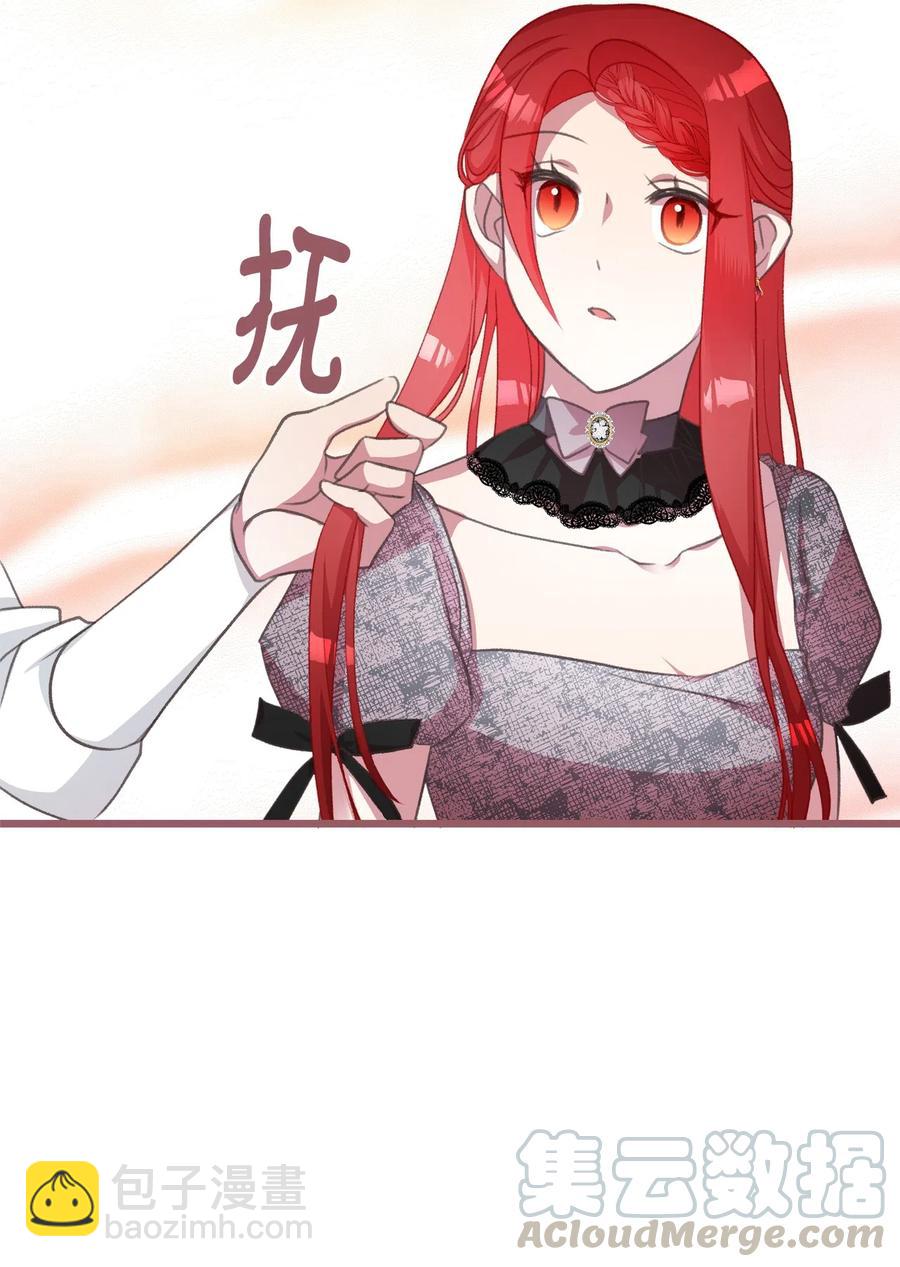 🍘我加热了魔王的冷血 24 我内心所期望的是什么？ 第22页