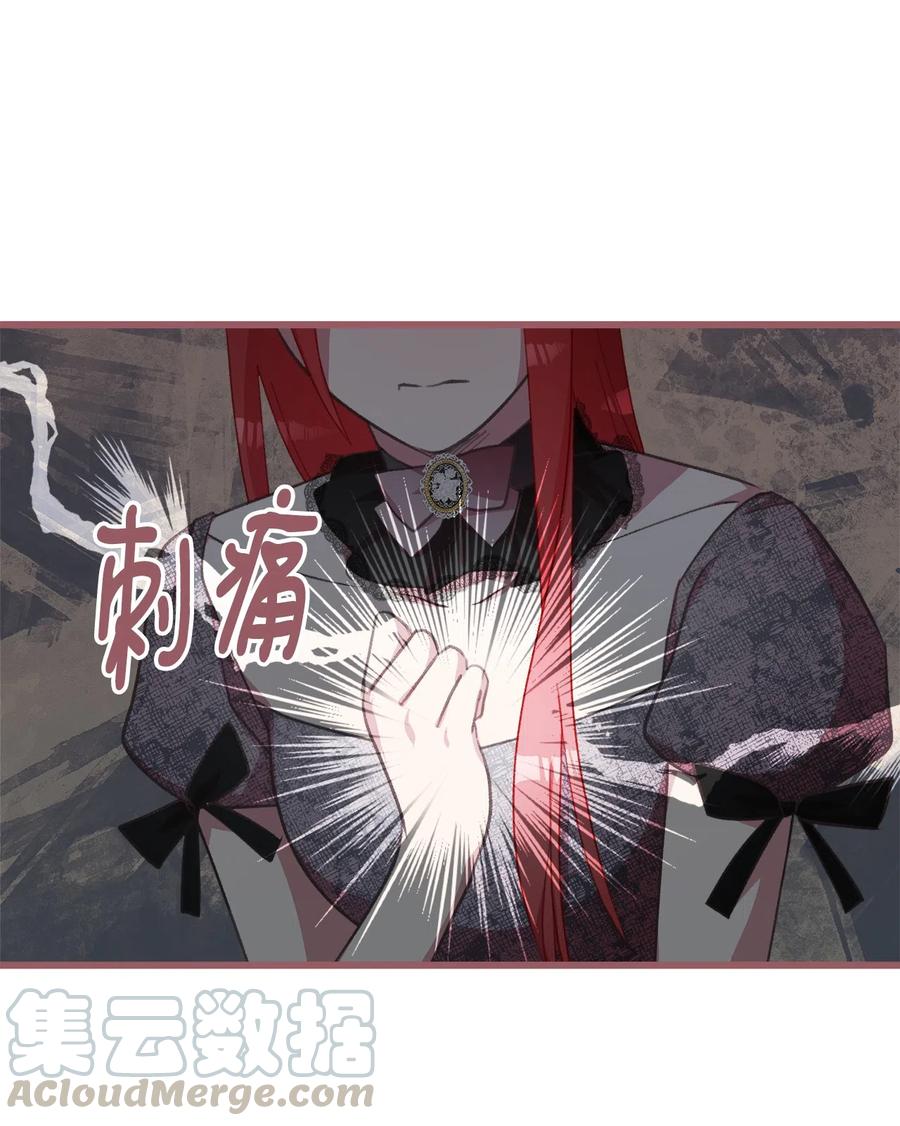 🍘我加热了魔王的冷血 24 我内心所期望的是什么？ 第28页