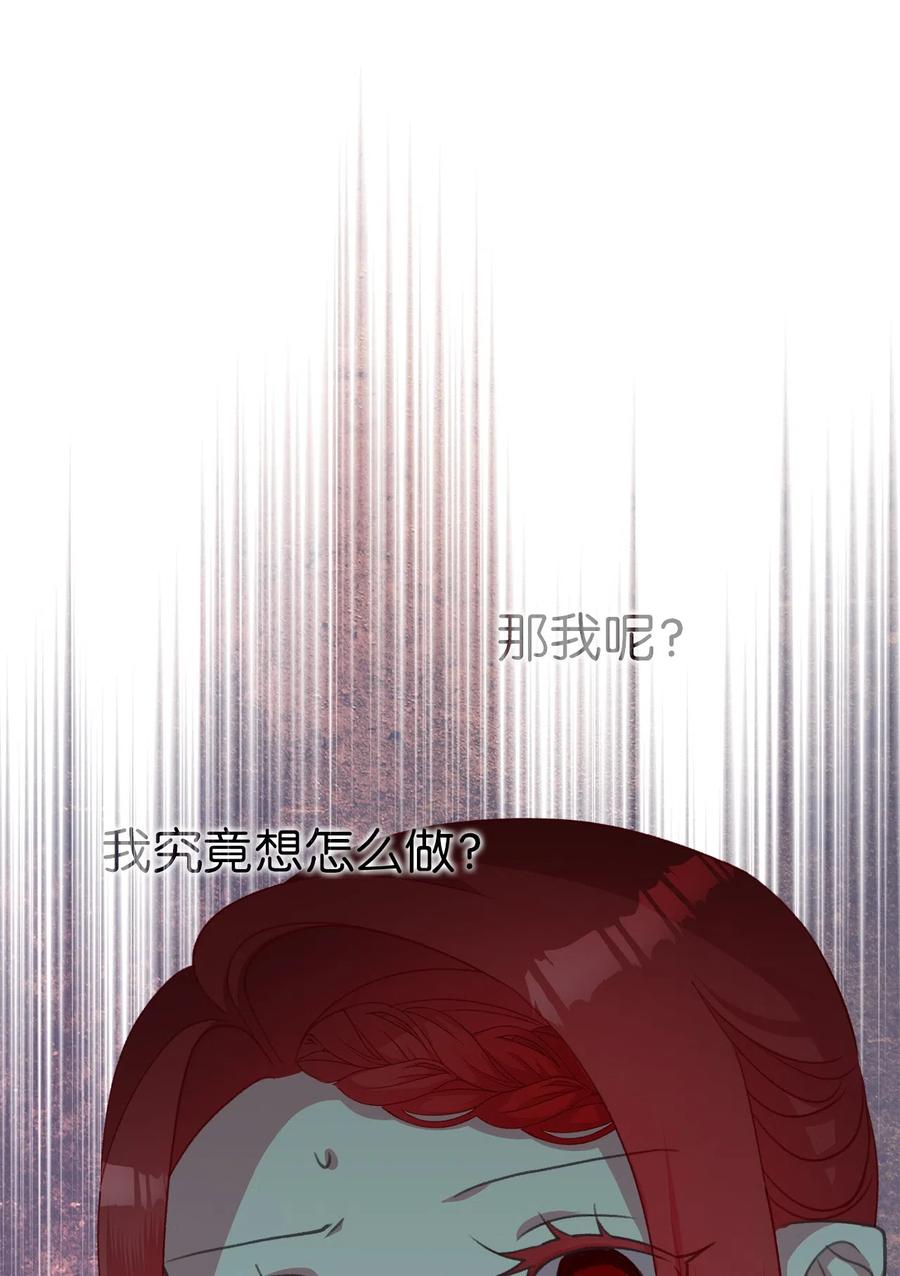 🍘我加热了魔王的冷血 24 我内心所期望的是什么？ 第29页