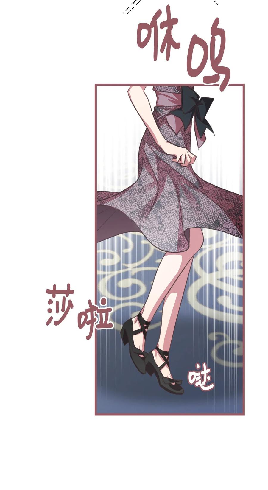 🍘我加热了魔王的冷血 24 我内心所期望的是什么？ 第3页