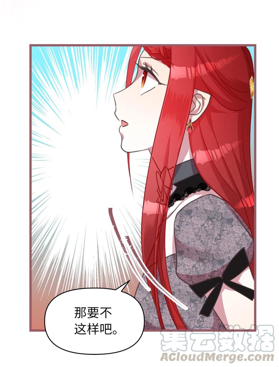 🍘我加热了魔王的冷血 24 我内心所期望的是什么？ 第46页