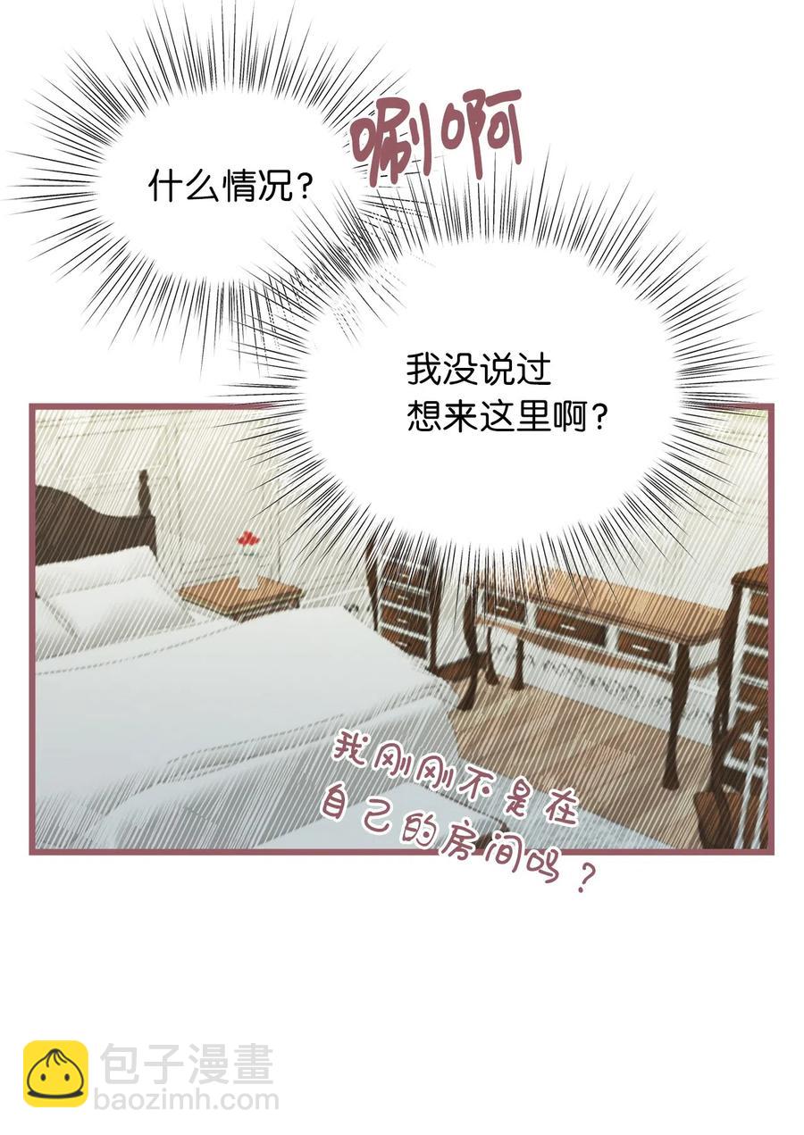 🍘我加热了魔王的冷血 24 我内心所期望的是什么？ 第5页