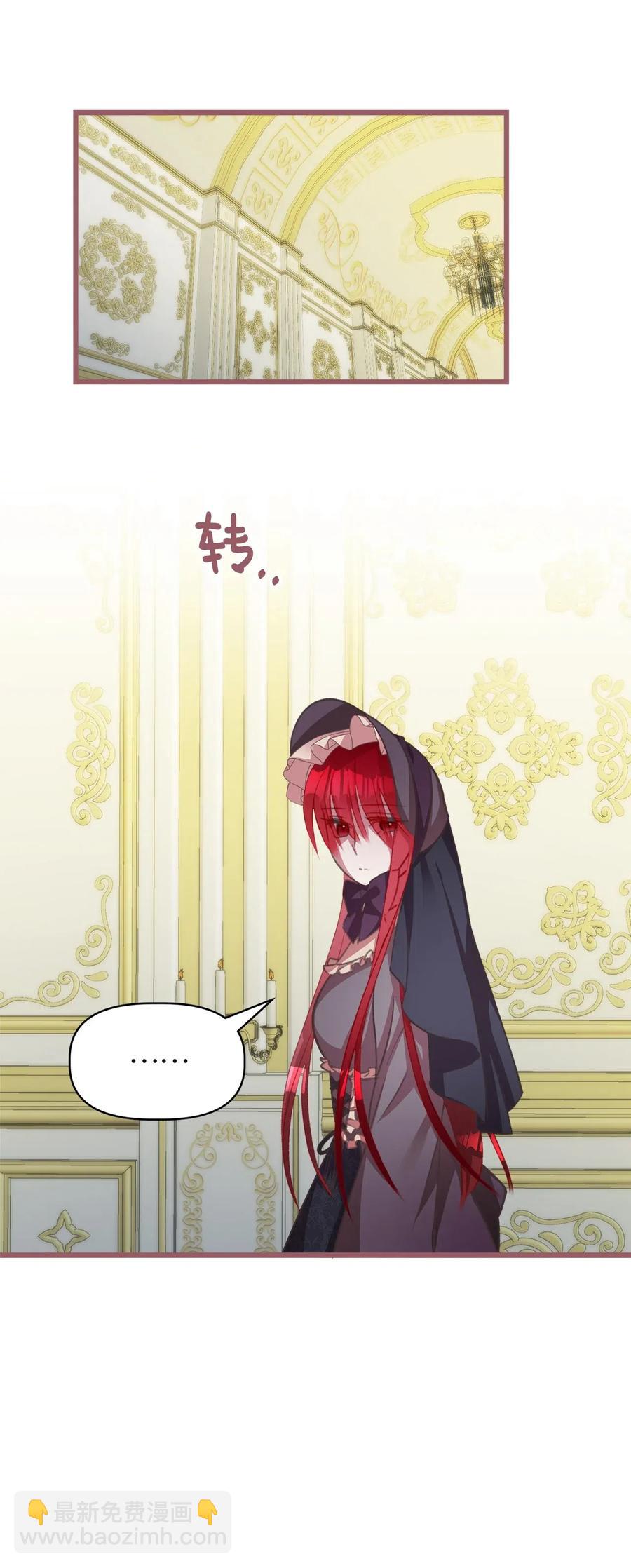 🍘我加热了魔王的冷血 26 探寻身世的真相 第2页