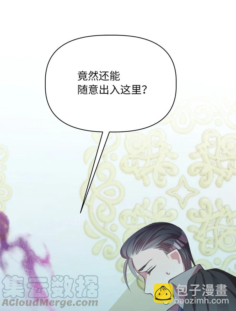 🍘我加热了魔王的冷血 26 探寻身世的真相 第40页