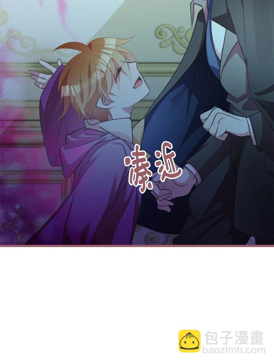 🍘我加热了魔王的冷血 26 探寻身世的真相 第41页