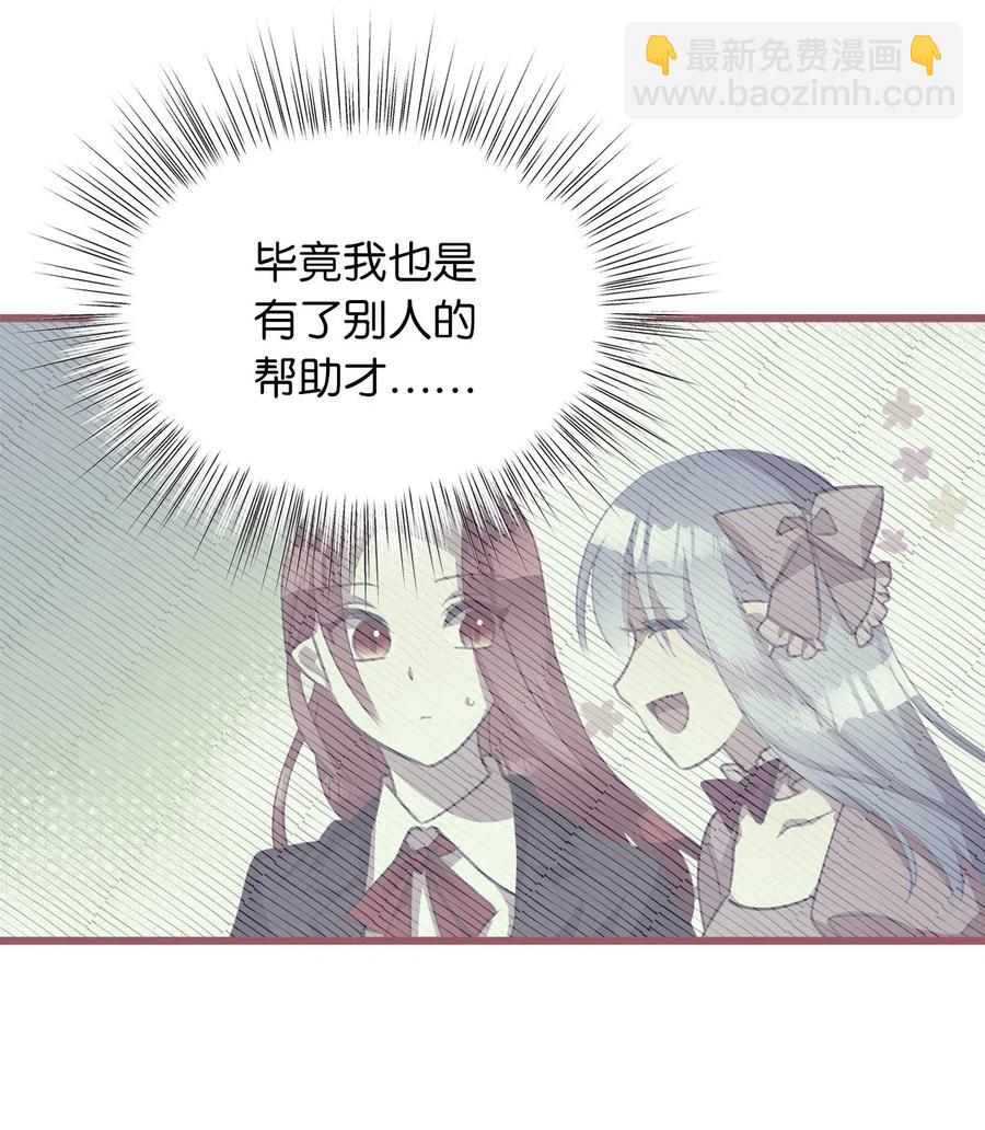 🍘我加热了魔王的冷血 26 探寻身世的真相 第9页