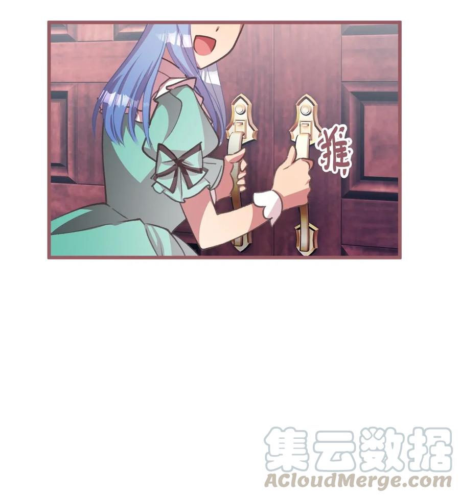 🍘我加热了魔王的冷血 28 我不想遗忘 第10页