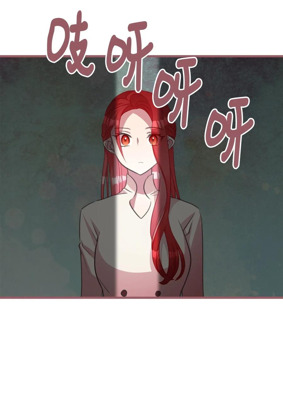 🍘我加热了魔王的冷血 28 我不想遗忘 第11页