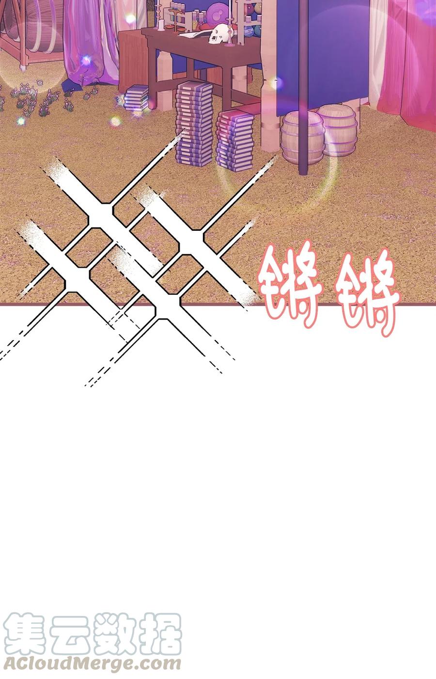 🍘我加热了魔王的冷血 28 我不想遗忘 第13页