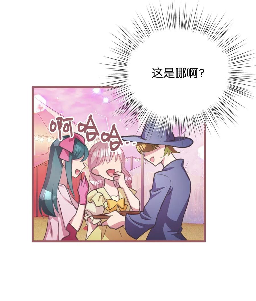 🍘我加热了魔王的冷血 28 我不想遗忘 第17页