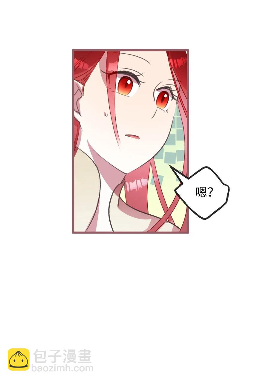 🍘我加热了魔王的冷血 28 我不想遗忘 第27页