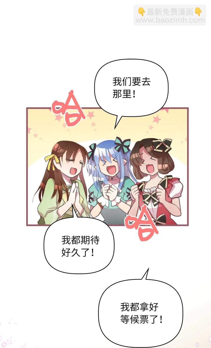 🍘我加热了魔王的冷血 28 我不想遗忘 第29页