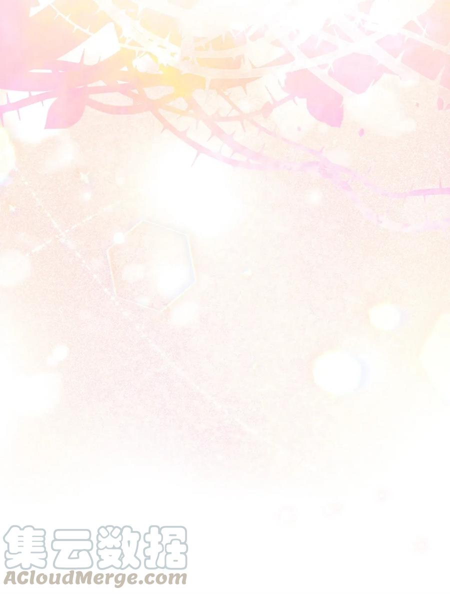 🍘我加热了魔王的冷血 28 我不想遗忘 第4页