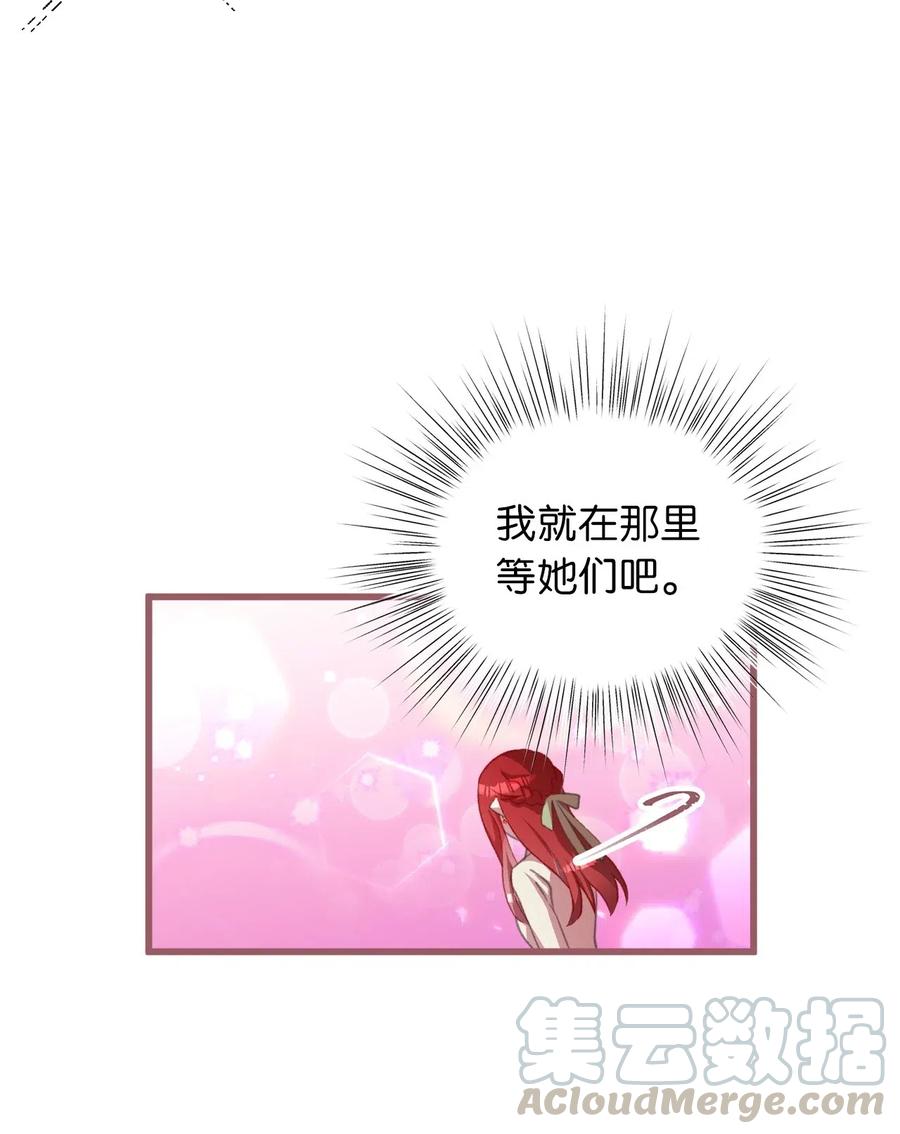 🍘我加热了魔王的冷血 28 我不想遗忘 第46页