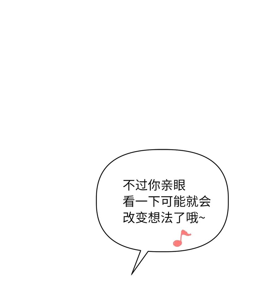 🍘我加热了魔王的冷血 28 我不想遗忘 第9页