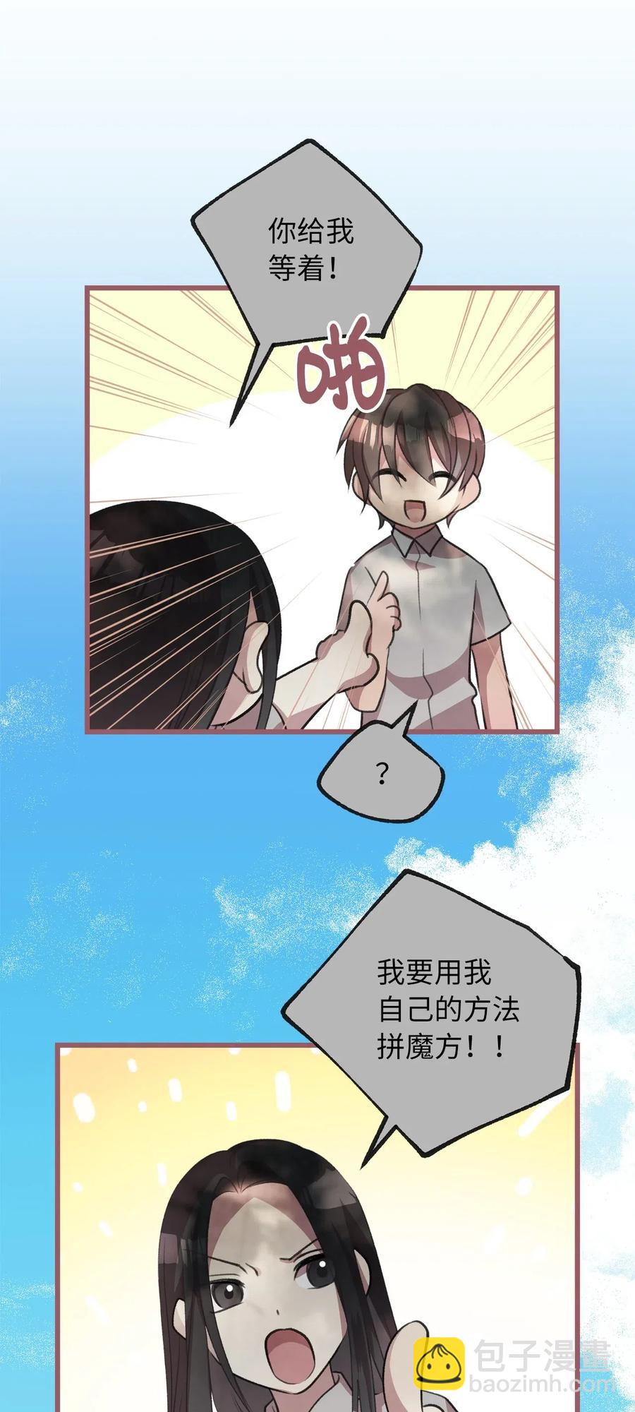 🍘我加热了魔王的冷血 30 来不及实现的约定 第11页