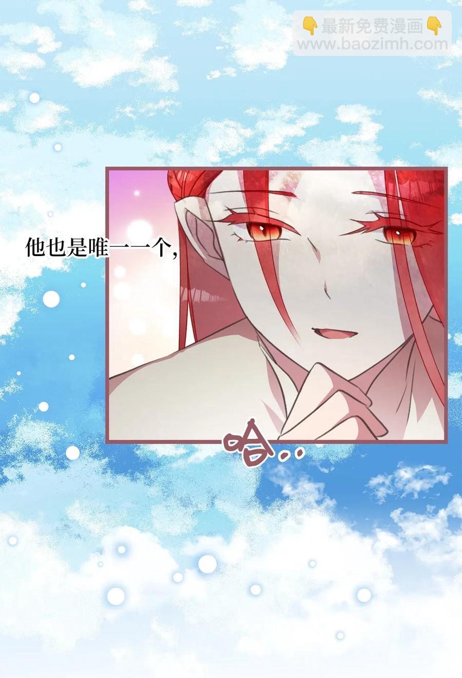 🍘我加热了魔王的冷血 30 来不及实现的约定 第18页