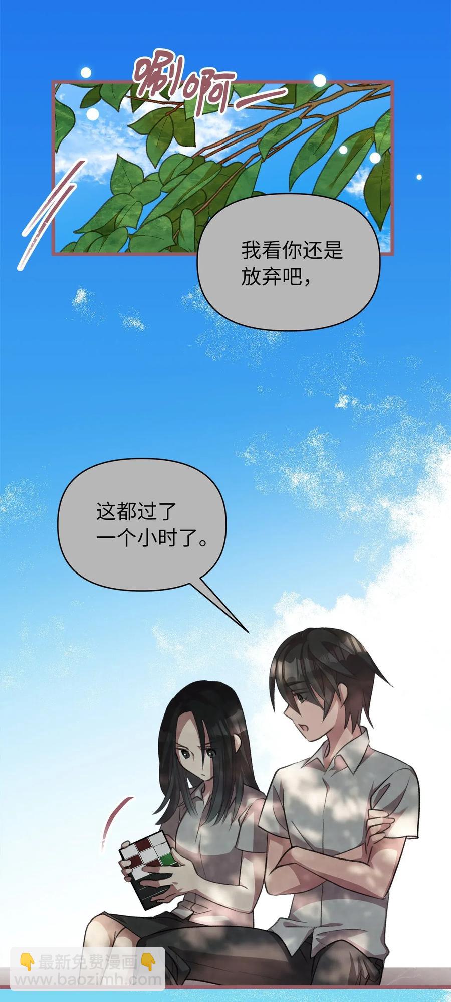 🍘我加热了魔王的冷血 30 来不及实现的约定 第2页