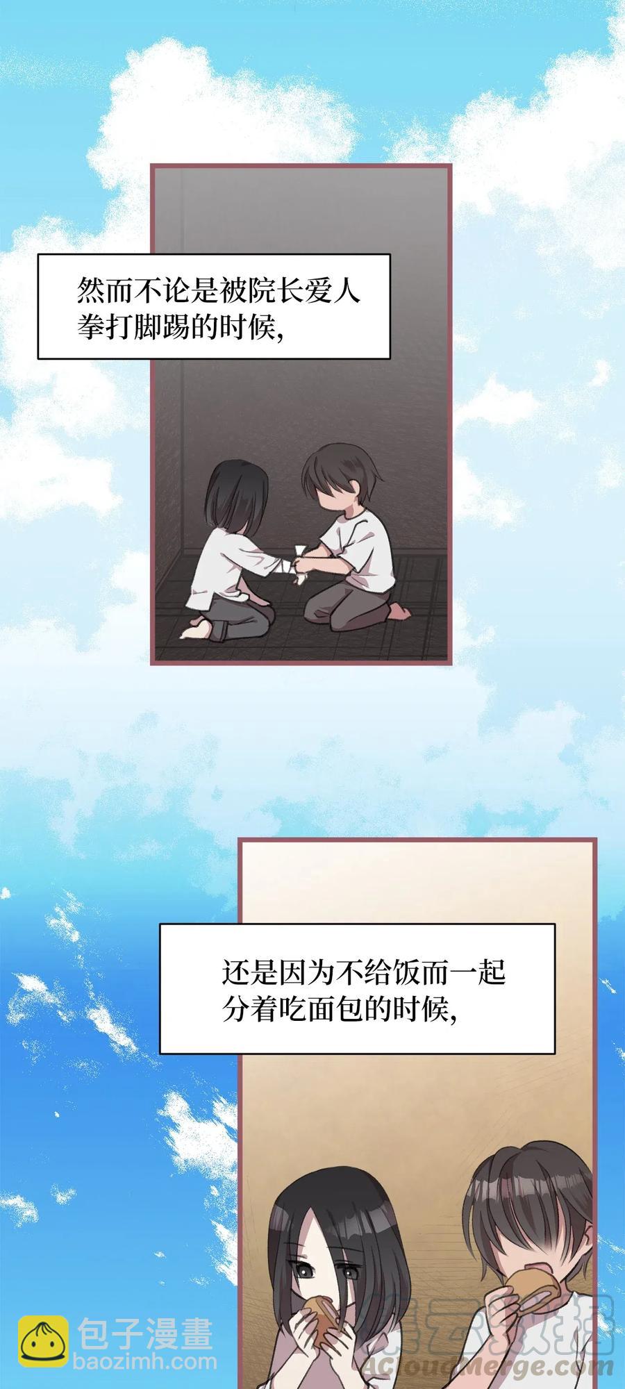 🍘我加热了魔王的冷血 30 来不及实现的约定 第22页