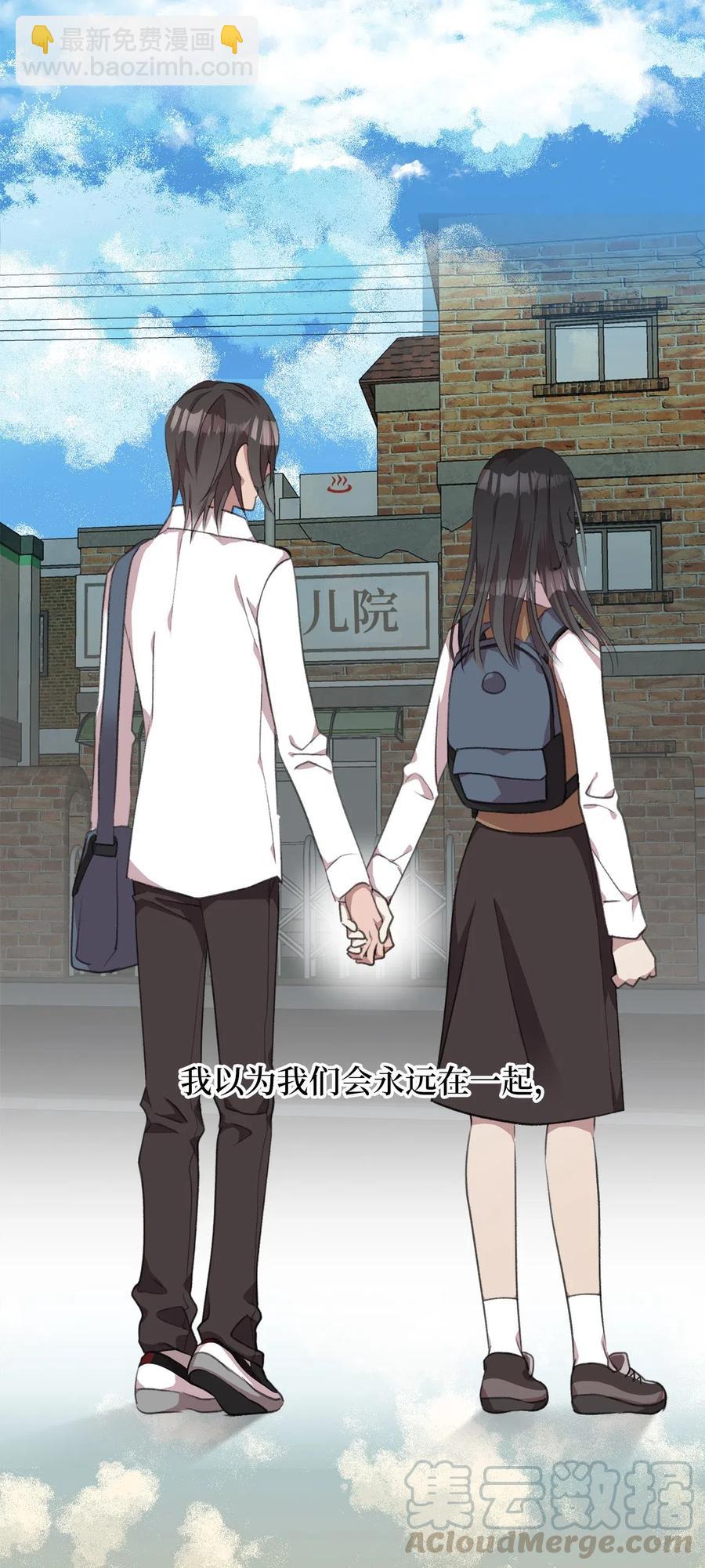 🍘我加热了魔王的冷血 30 来不及实现的约定 第28页