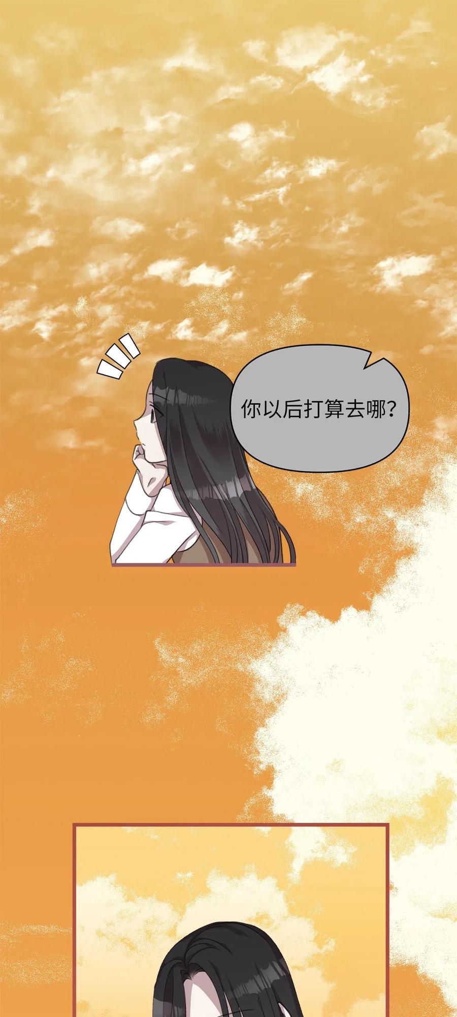 🍘我加热了魔王的冷血 30 来不及实现的约定 第30页