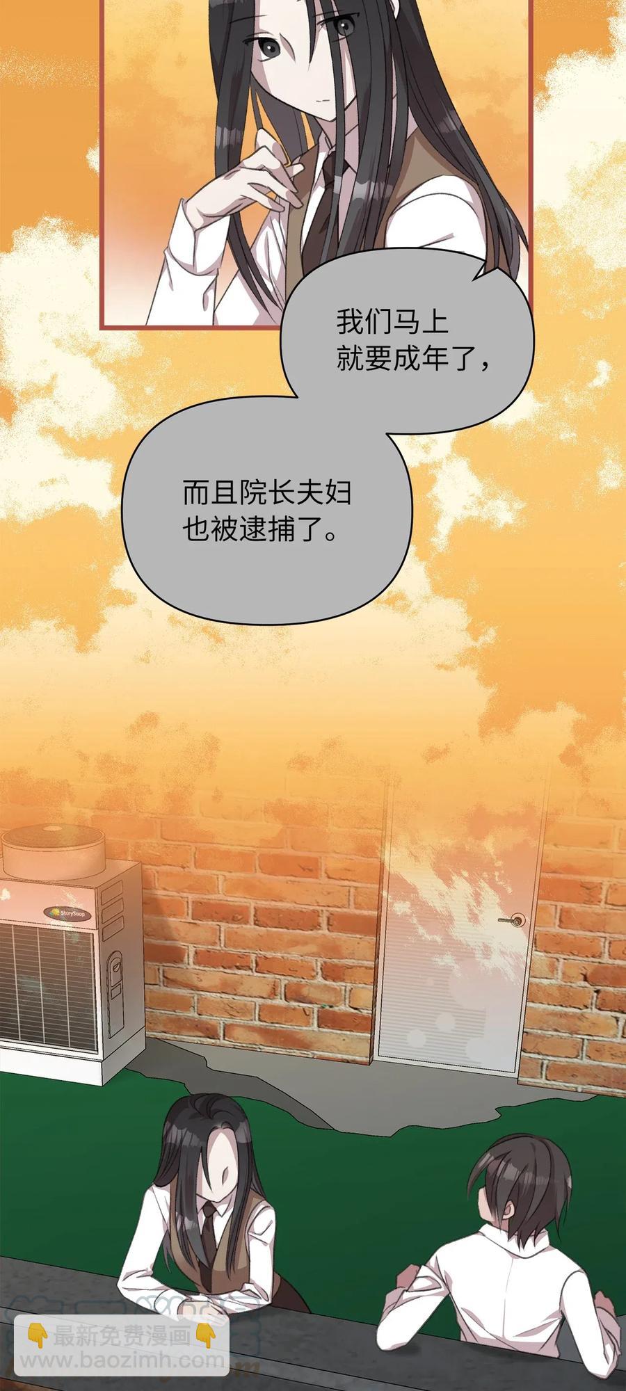 🍘我加热了魔王的冷血 30 来不及实现的约定 第31页