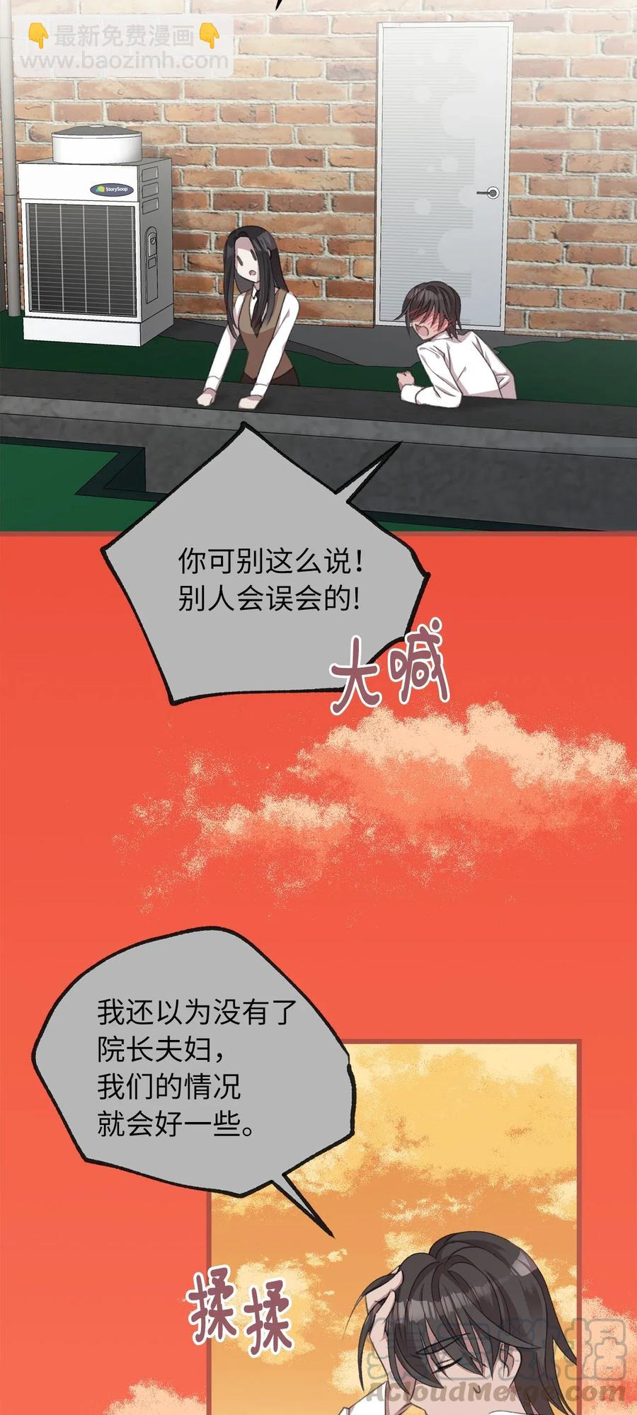 🍘我加热了魔王的冷血 30 来不及实现的约定 第34页
