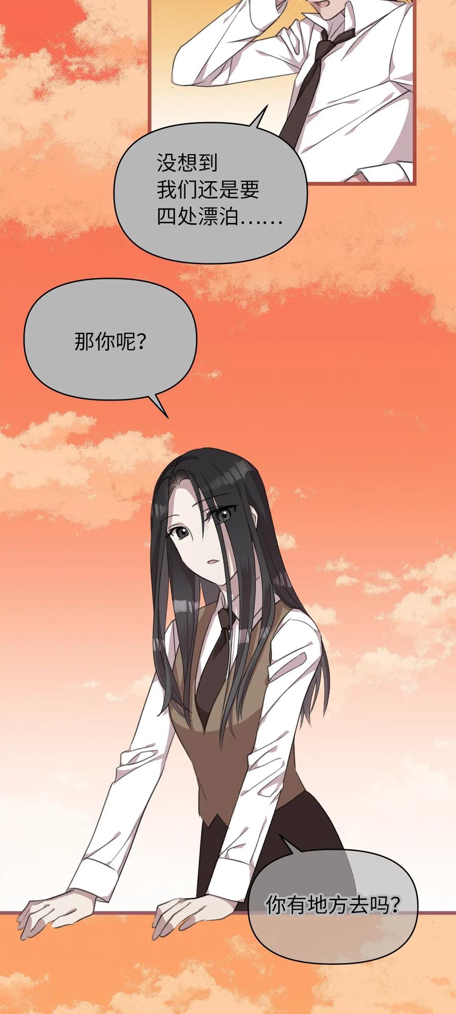 🍘我加热了魔王的冷血 30 来不及实现的约定 第35页