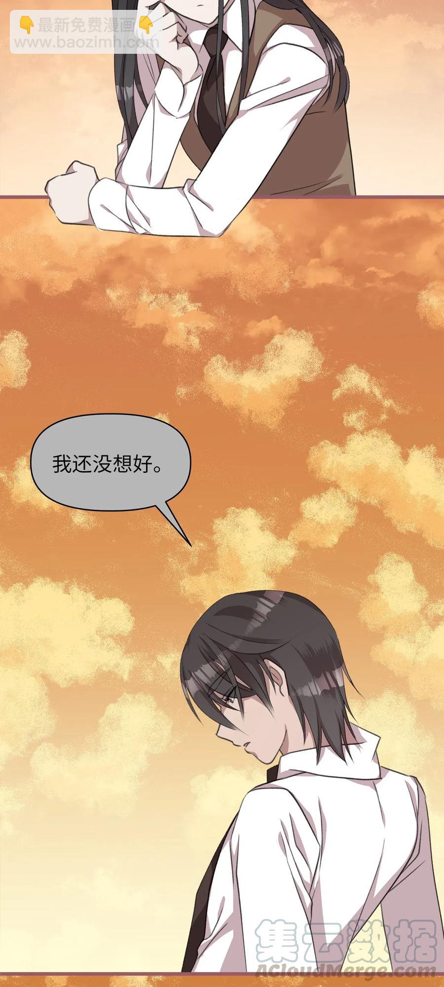 🍘我加热了魔王的冷血 30 来不及实现的约定 第37页