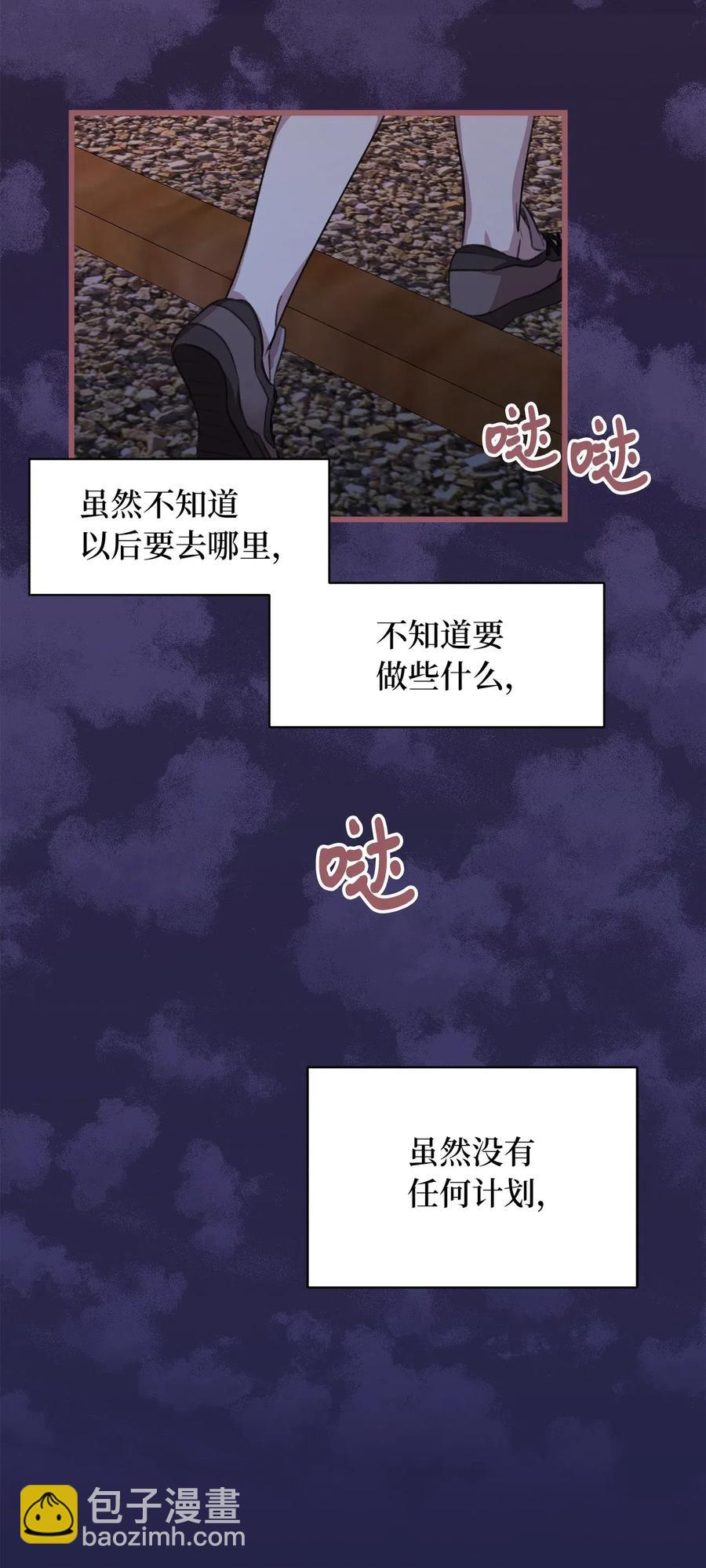 🍘我加热了魔王的冷血 30 来不及实现的约定 第47页