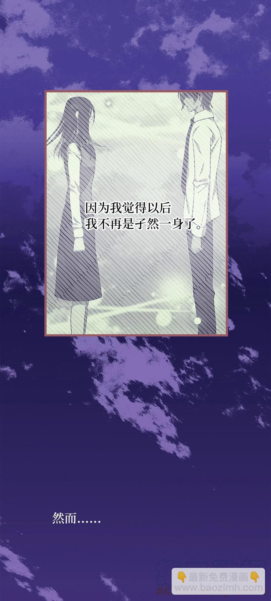 🍘我加热了魔王的冷血 30 来不及实现的约定 第49页