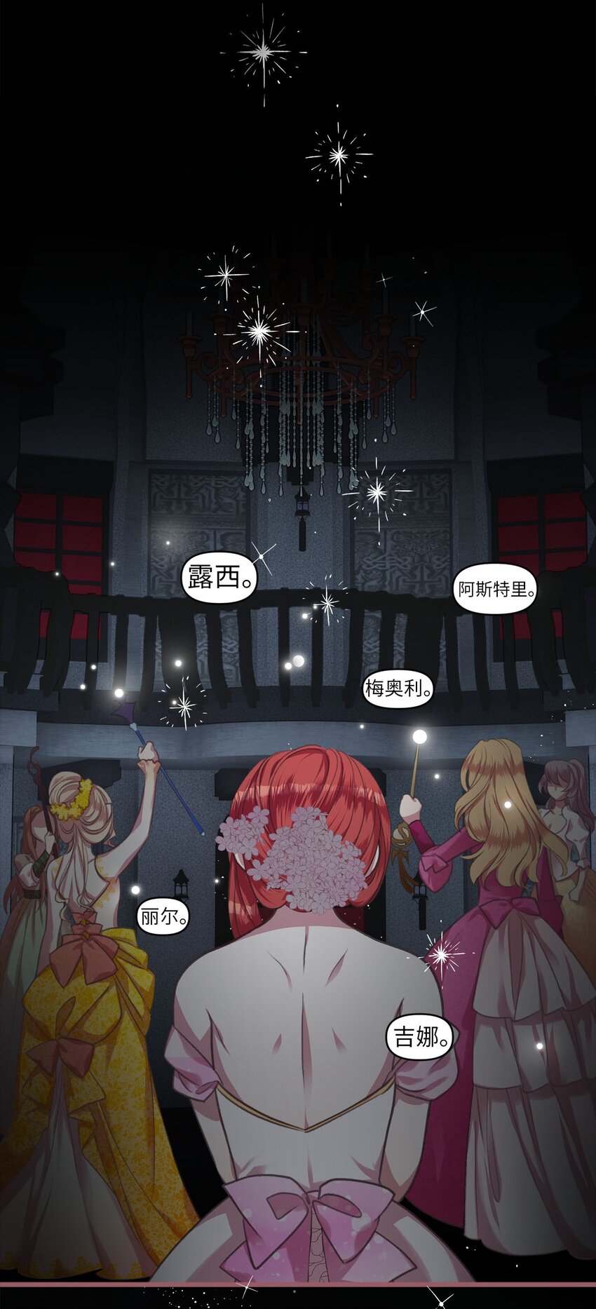 🍘我加热了魔王的冷血 04 万众瞩目的焦点 第16页