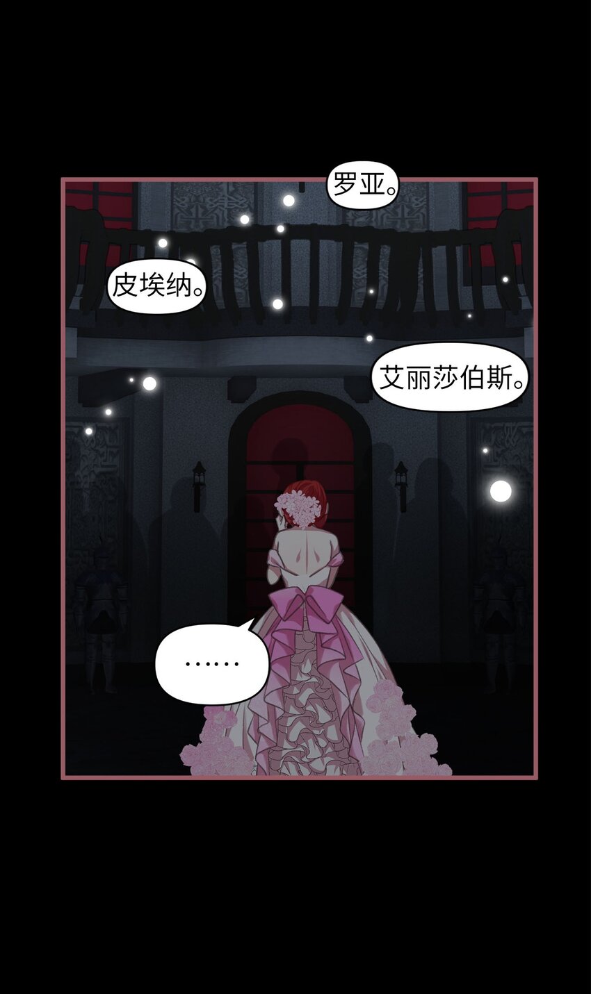 🍘我加热了魔王的冷血 04 万众瞩目的焦点 第25页