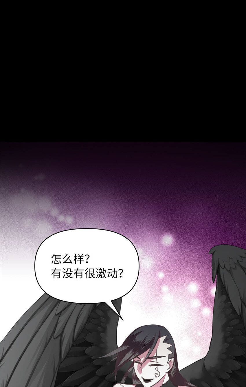 🍘我加热了魔王的冷血 04 万众瞩目的焦点 第31页