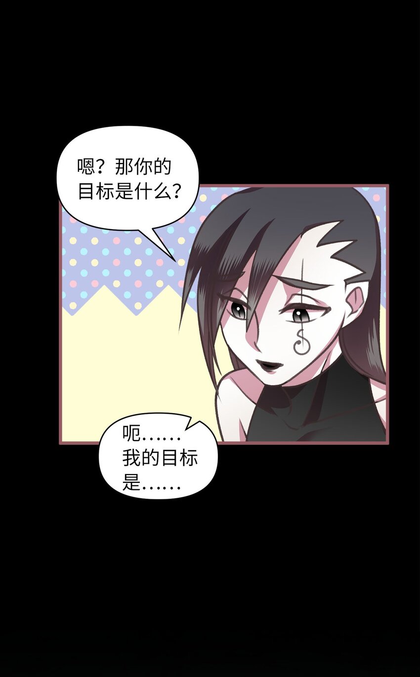 🍘我加热了魔王的冷血 04 万众瞩目的焦点 第33页