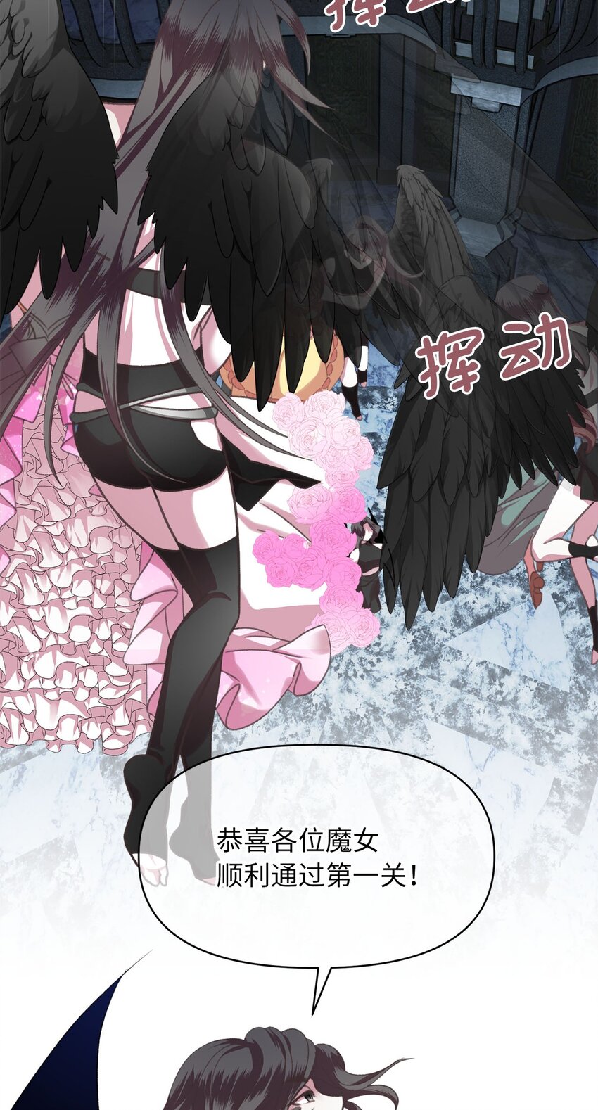 🍘我加热了魔王的冷血 04 万众瞩目的焦点 第37页