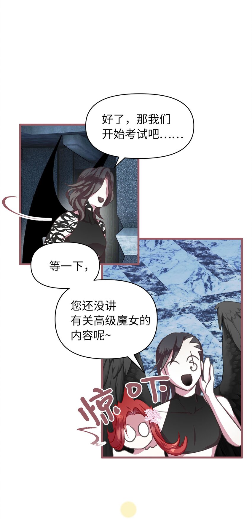 🍘我加热了魔王的冷血 04 万众瞩目的焦点 第48页