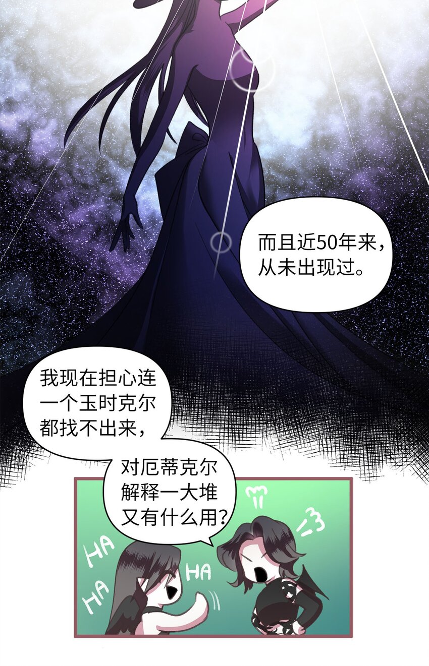 🍘我加热了魔王的冷血 04 万众瞩目的焦点 第50页