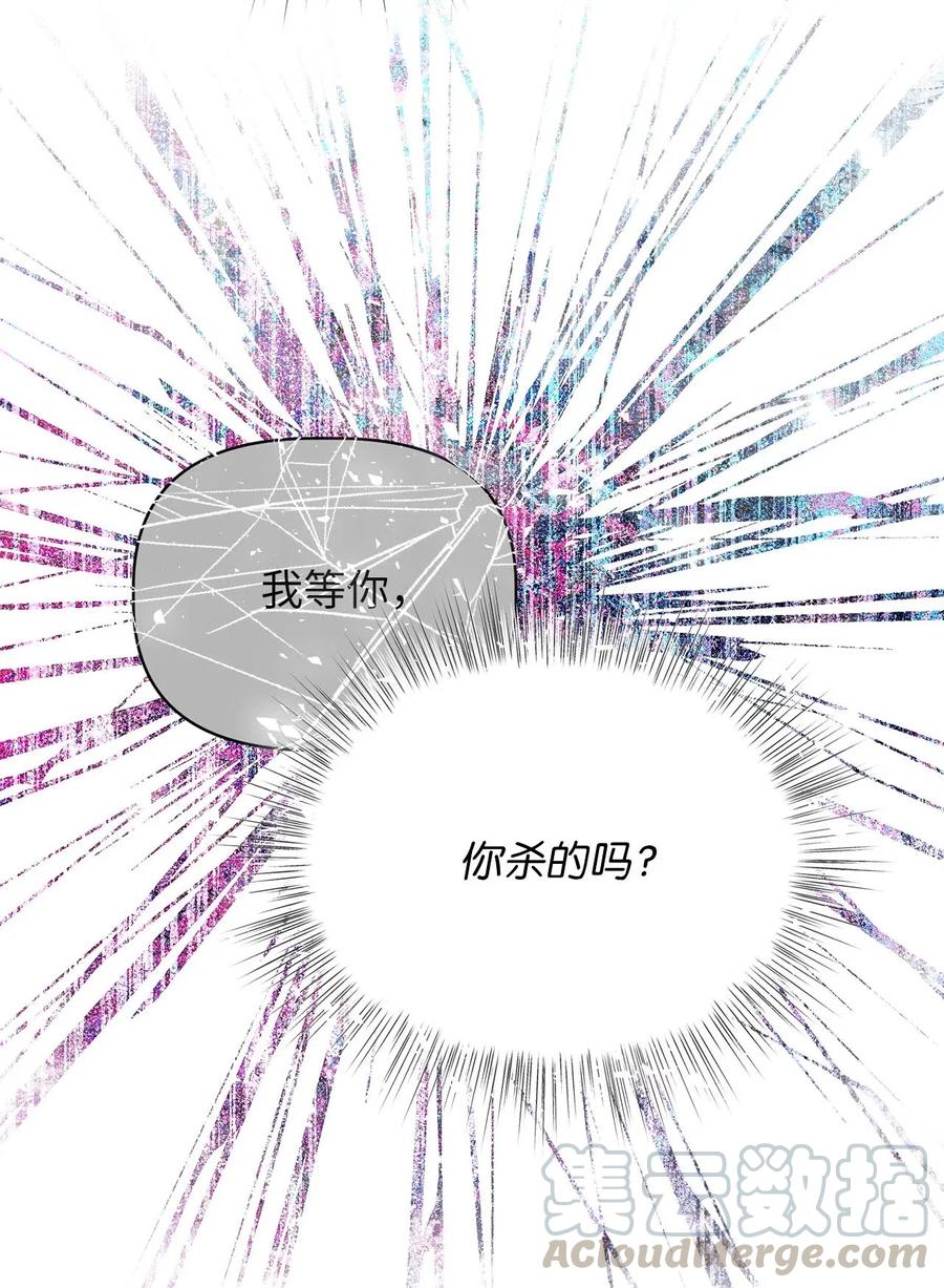 🍘我加热了魔王的冷血 32 他们根本就不了解我 第13页
