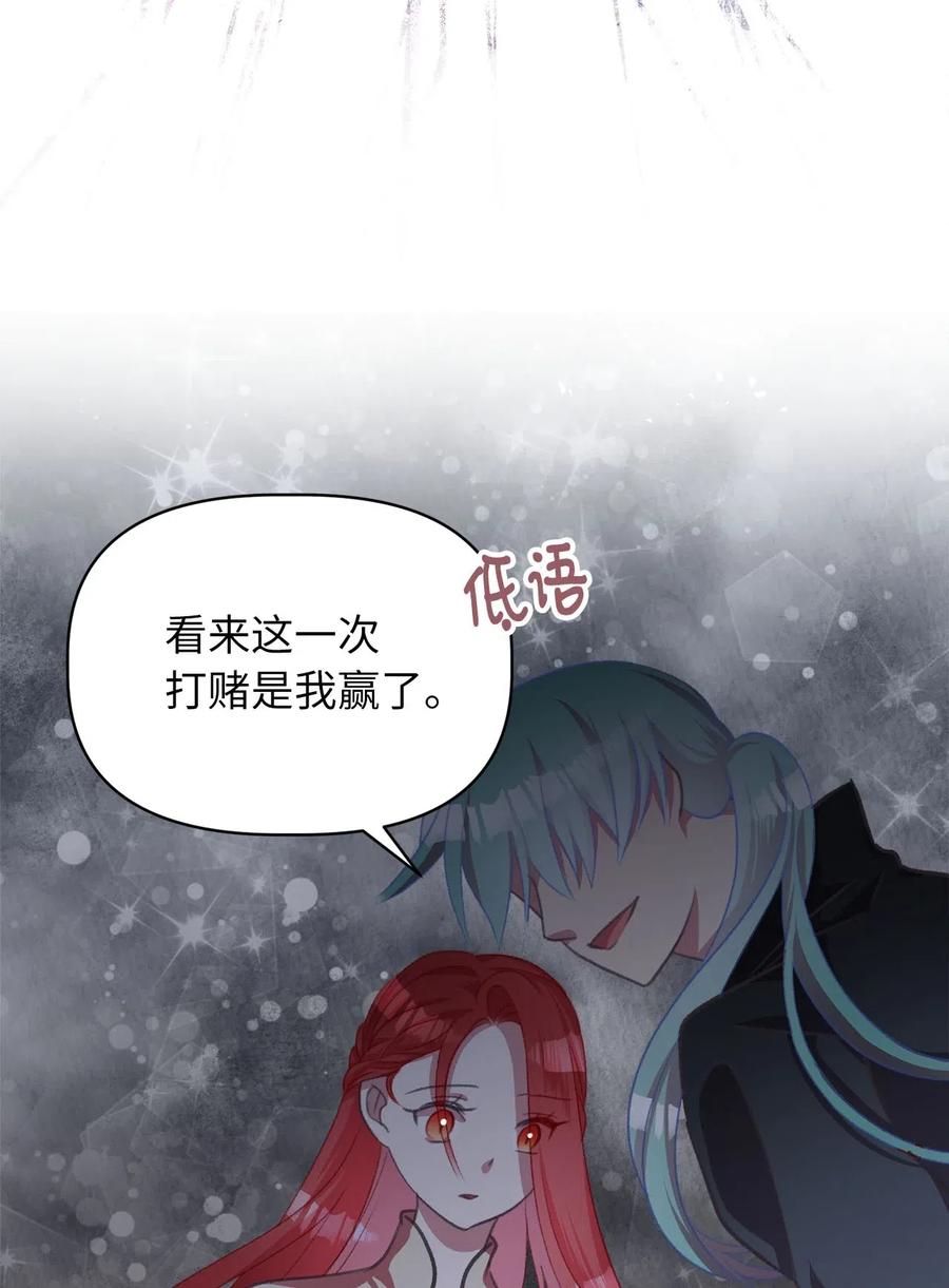 🍘我加热了魔王的冷血 32 他们根本就不了解我 第14页