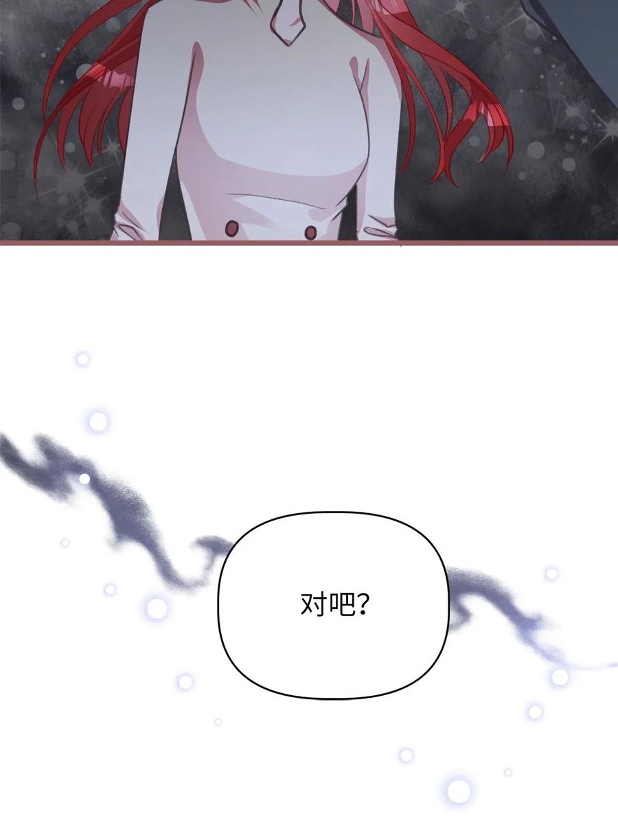 🍘我加热了魔王的冷血 32 他们根本就不了解我 第15页